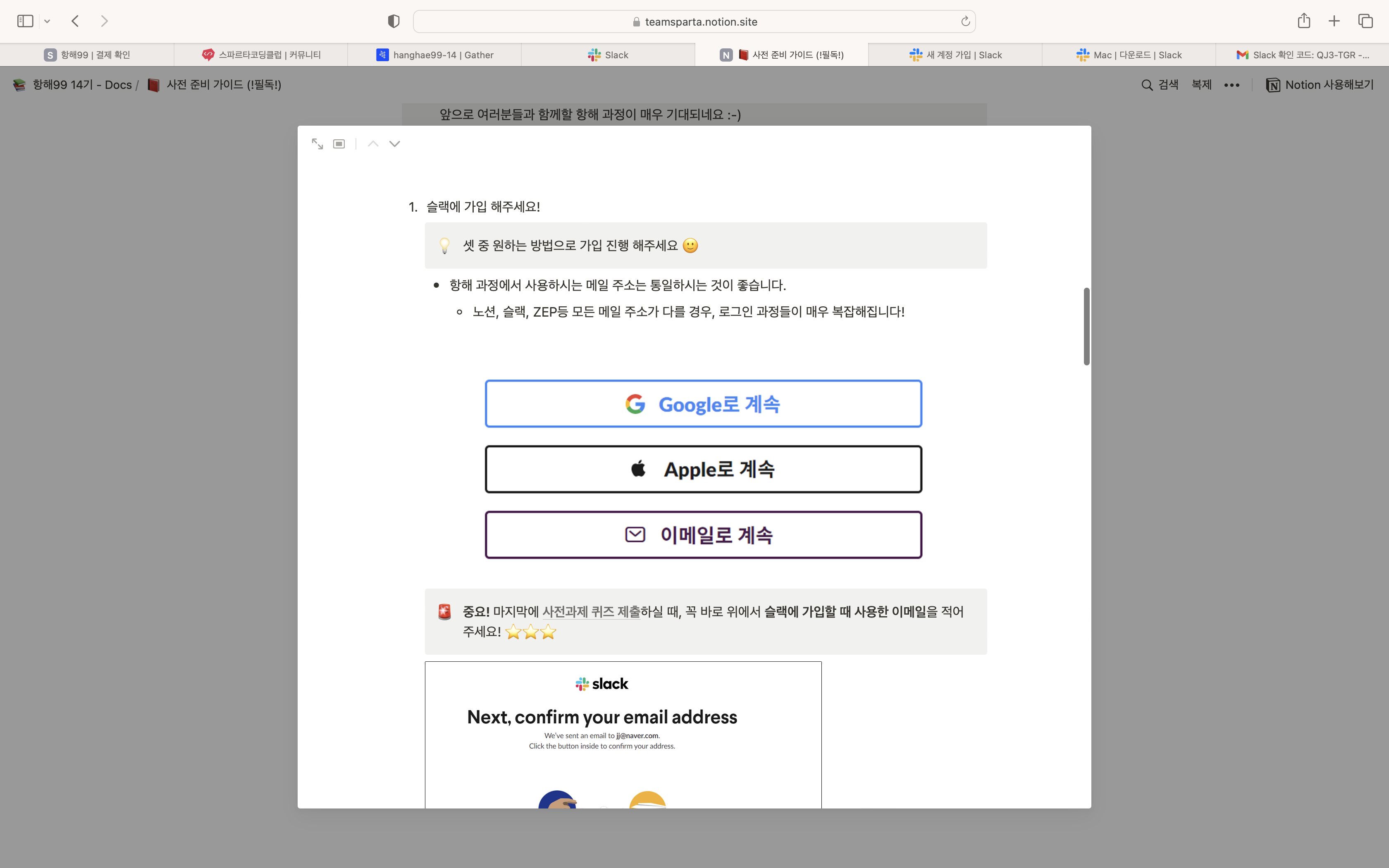 스파르타 즉문즉답